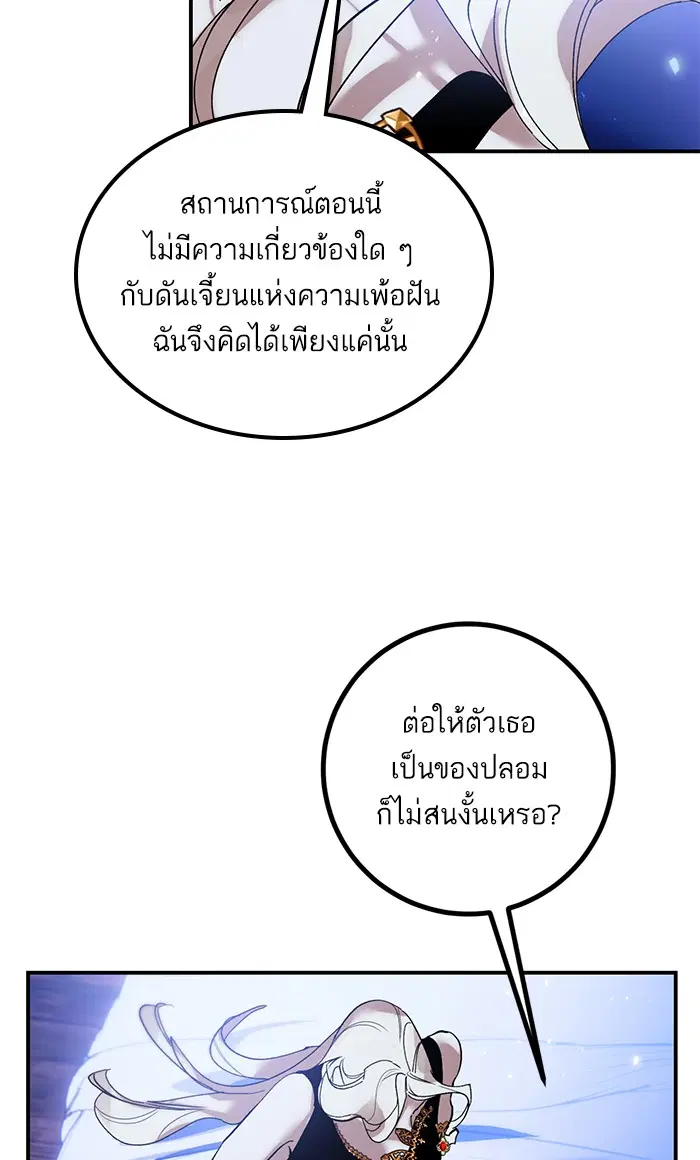 Return to Player ตอนที่ 64 หน้า 49