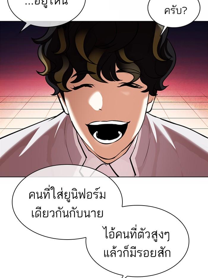 Lookism ตอนที่ 363 หน้า 74