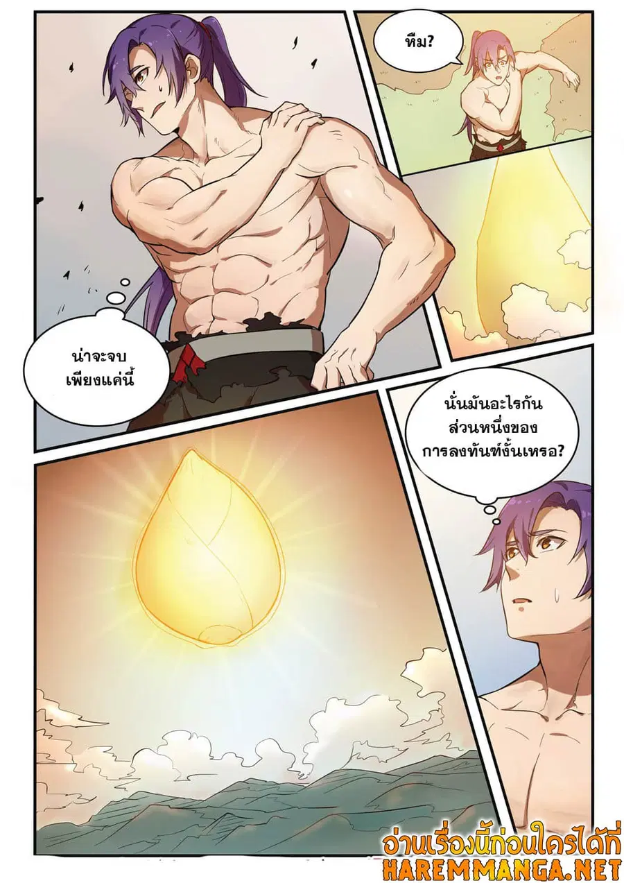 Bailian Chengshen ตอนที่ 418 หน้า 10