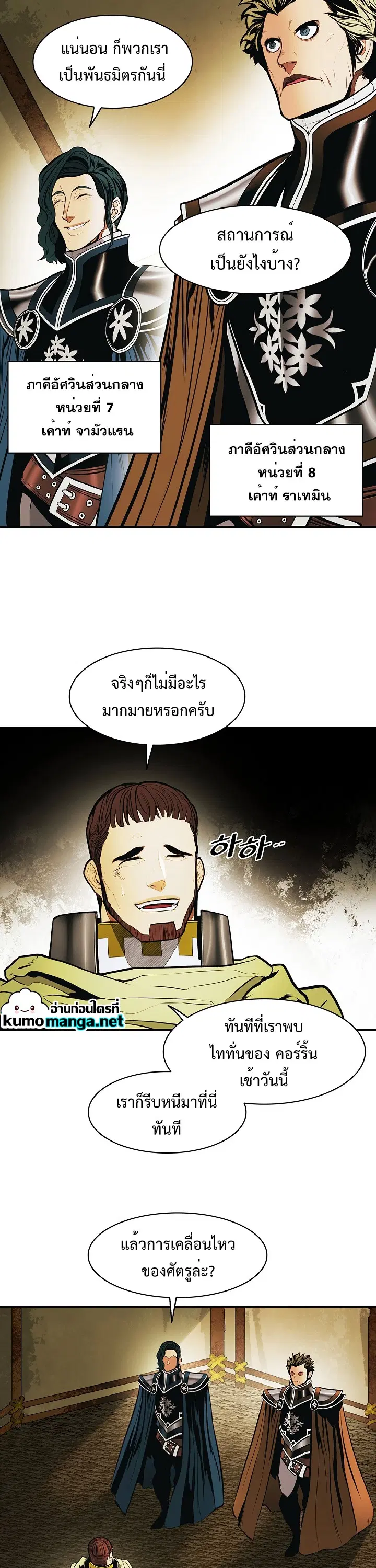 MookHyang – Dark Lady ตอนที่ 183 หน้า 13