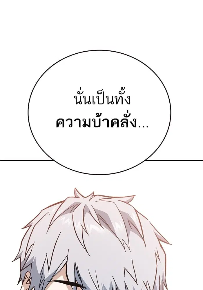 Study Group ตอนที่ 216 หน้า 41