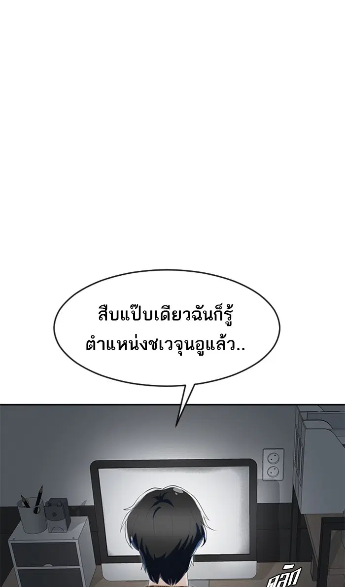 Random Chat ตอนที่ 225 หน้า 9
