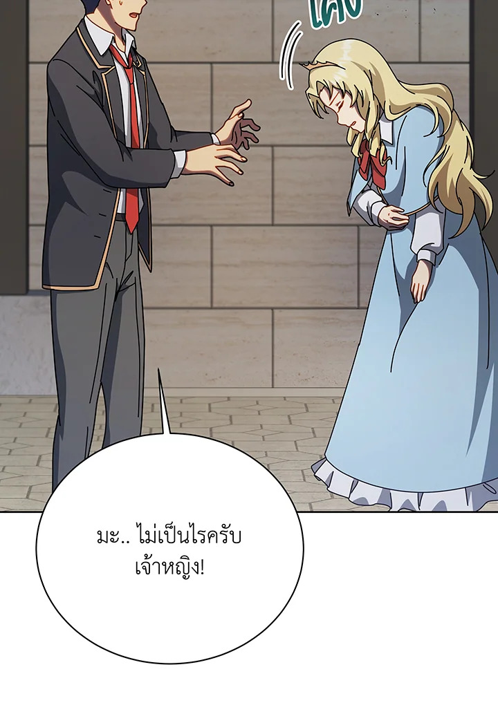 Necromancer Academy’s Genius Summoner ตอนที่ 111 หน้า 114