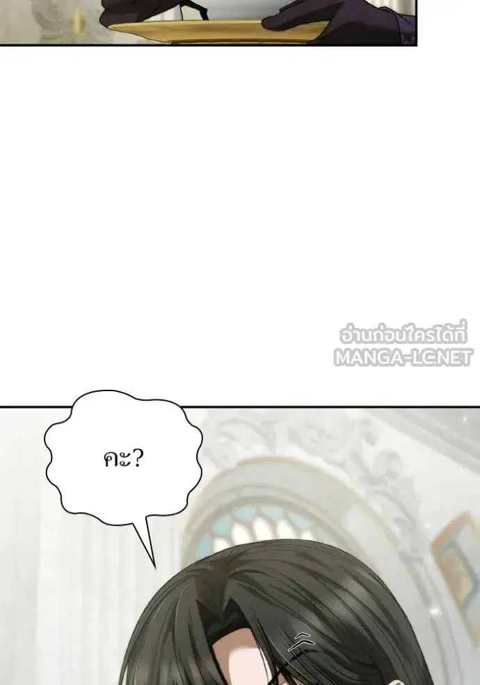 I Am the Queen in This Life ตอนที่ 171 หน้า 4