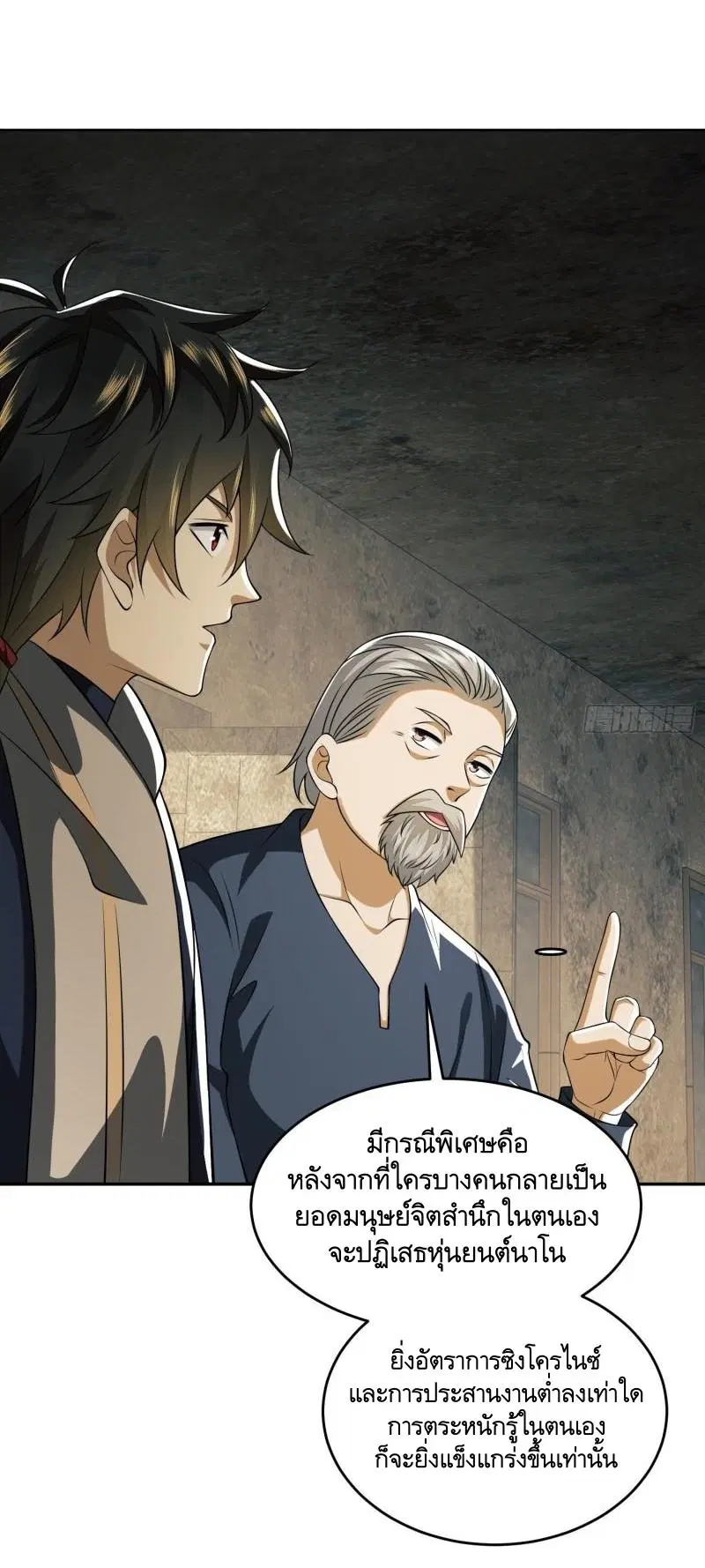 The First Order ตอนที่ 107 หน้า 9