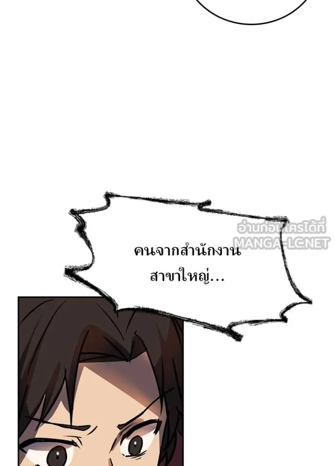 Hidden Class Gravity User เป้าหมายครั้งที่ 2 ต้องเป็นสุดยอดผู้แข็งแกร่งด้วยคลาสลับ ตอนที่ 38 หน้า 90