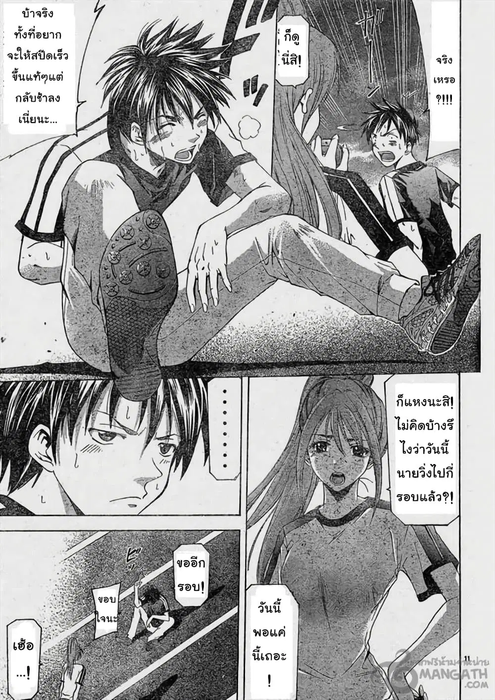 Suzuka ตอนที่ 63 หน้า 11
