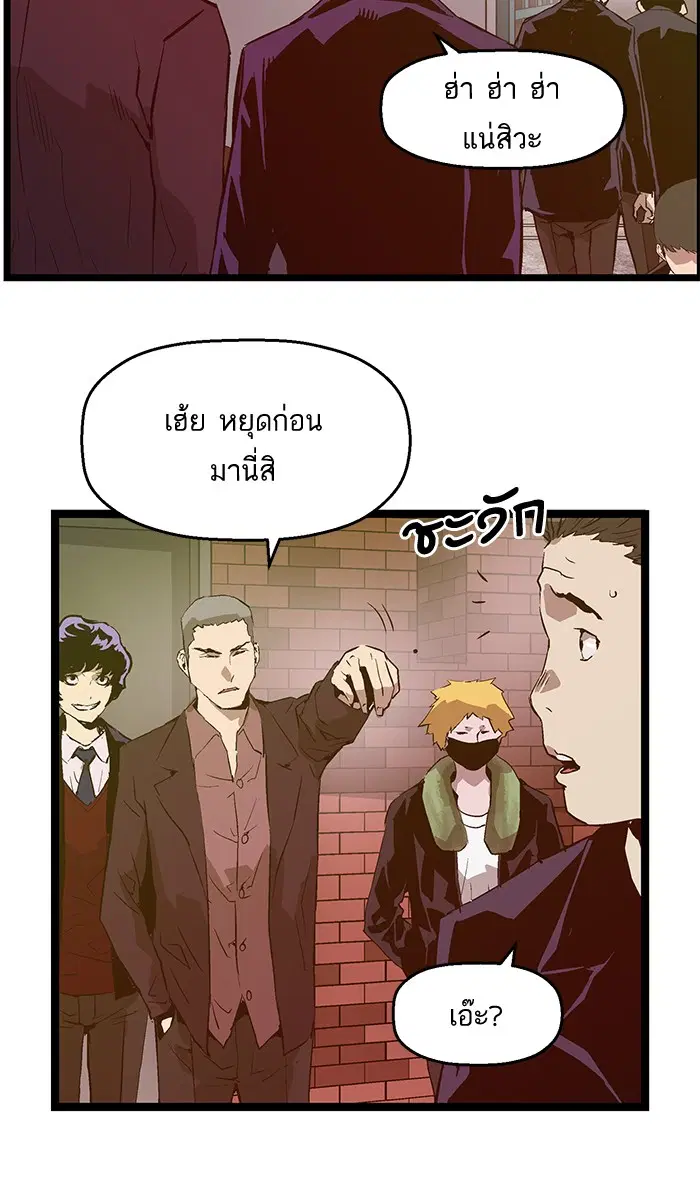 Weak Hero ตอนที่ 46 หน้า 54