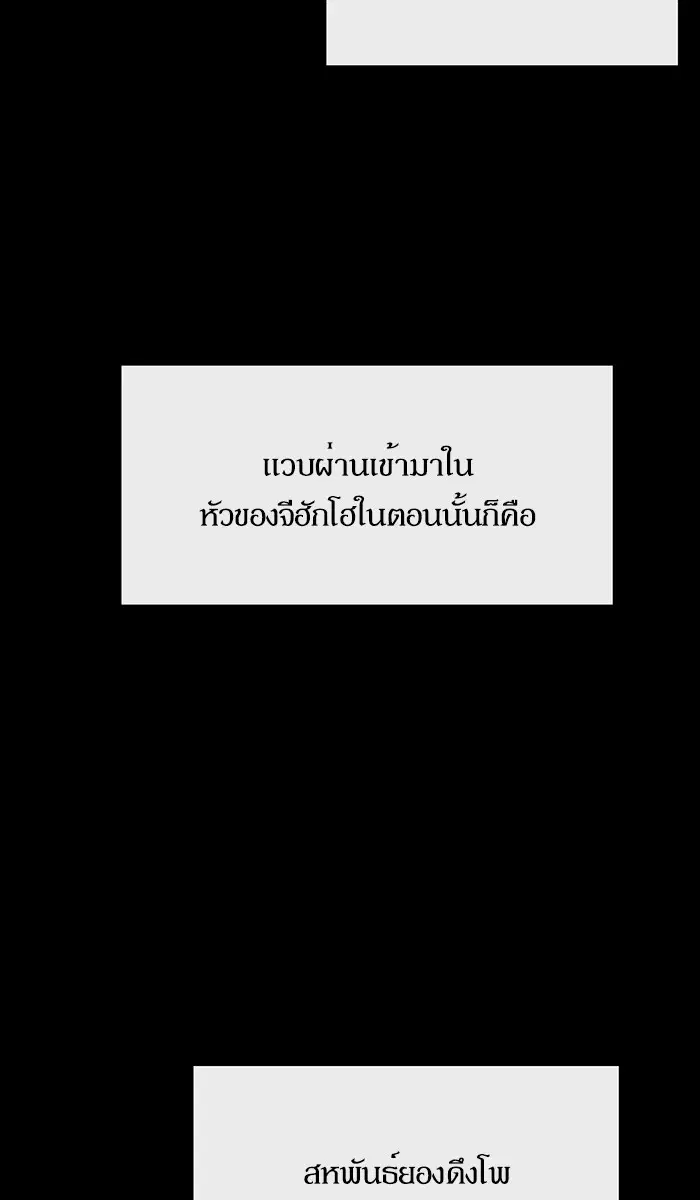 Weak Hero ตอนที่ 102 หน้า 103