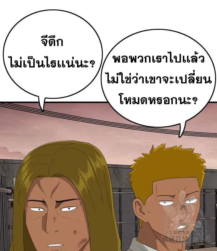 Bad Guy ตอนที่ 160 หน้า 84