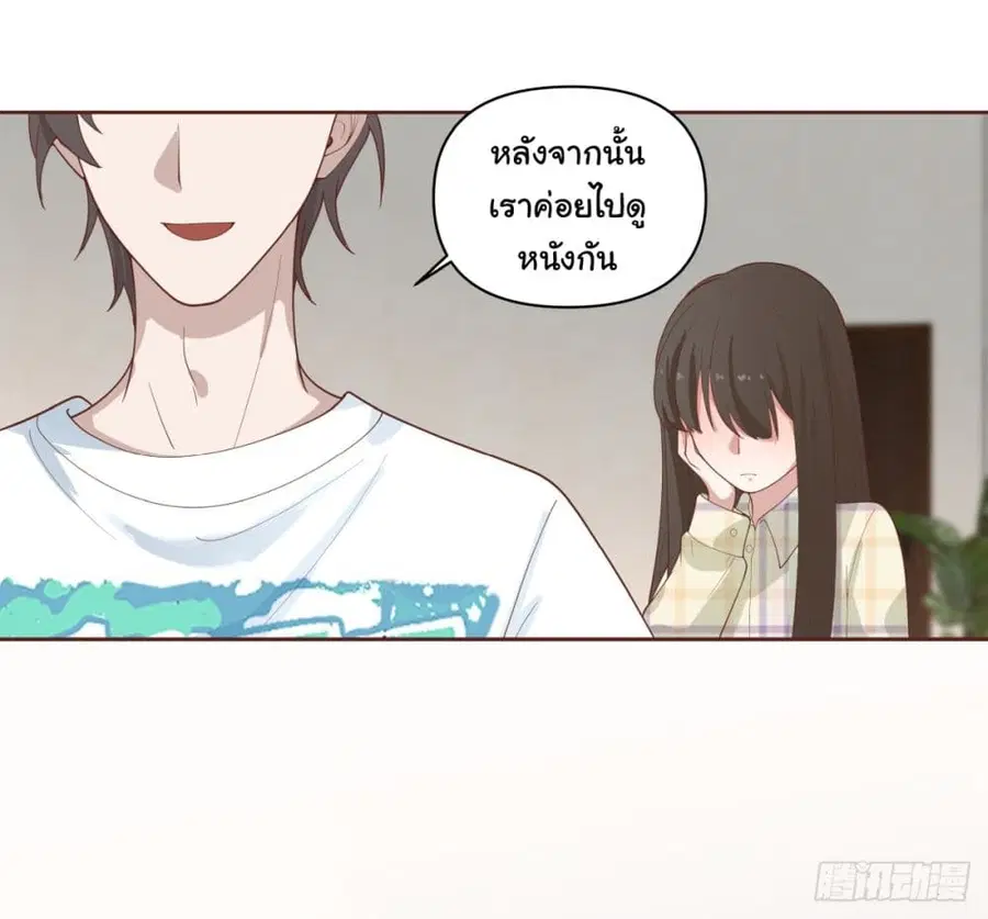 I Really Don’t Want to be Reborn ตอนที่ 67 หน้า 29