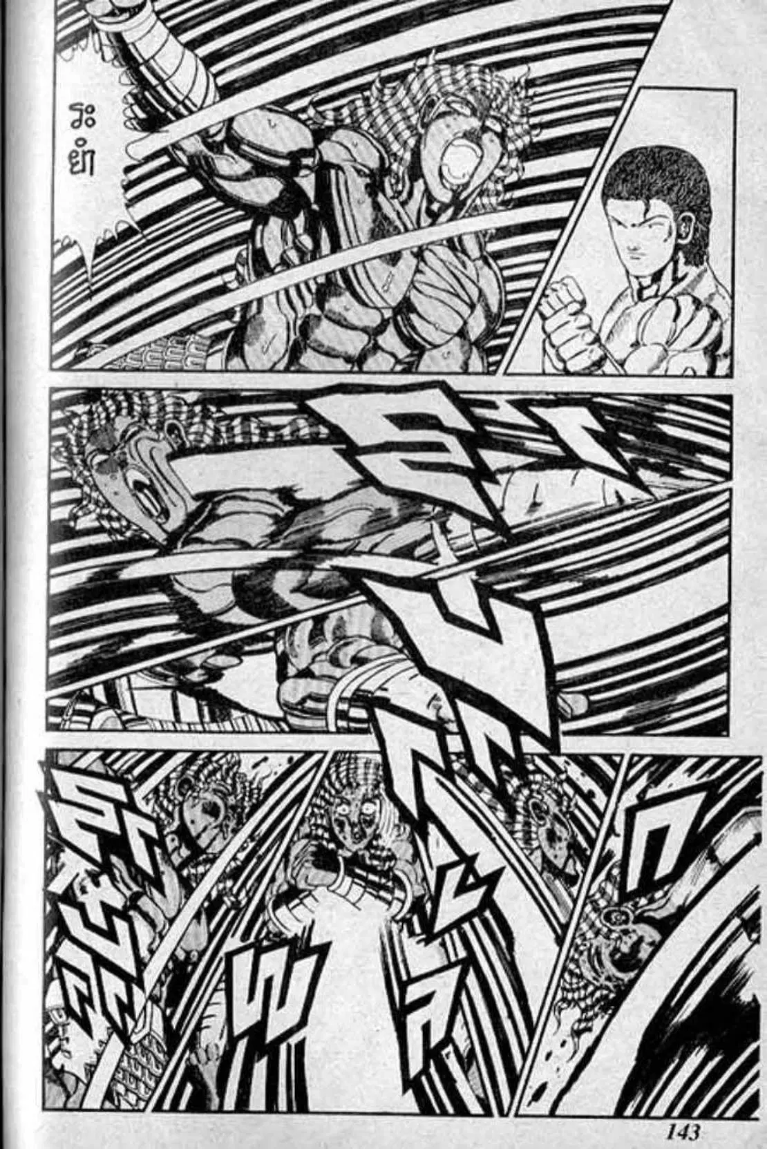 Shin Jungle no Ouja Tar-chan ตอนที่ 139 หน้า 5
