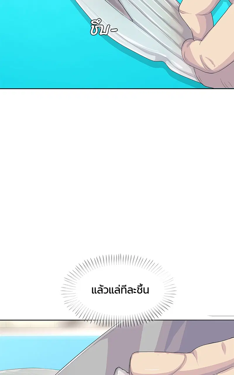 Kitchen Soldier ตอนที่ 189 หน้า 37