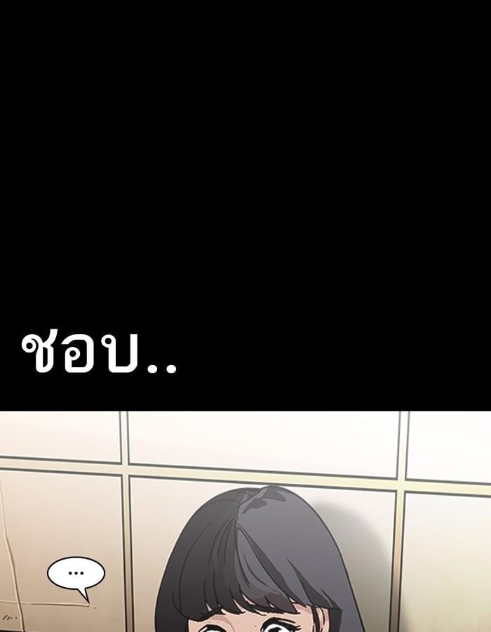 Lookism ตอนที่ 196 หน้า 111