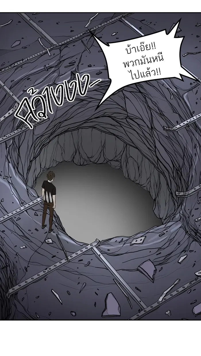 Tower of God ตอนที่ 394 หน้า 97