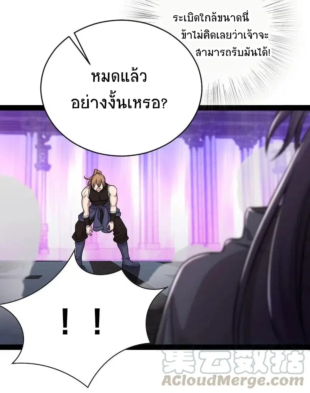 The Martial Emperor’s Life After Seclusion ตอนที่ 56 หน้า 30