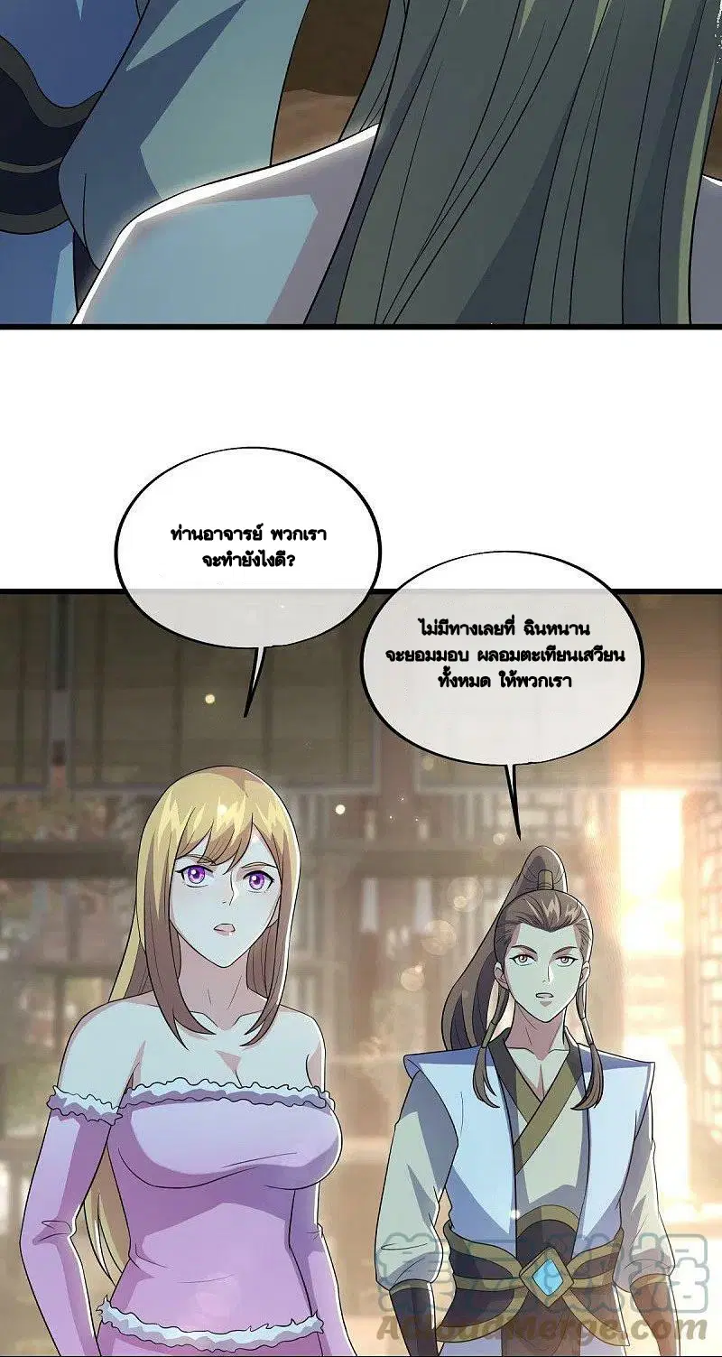 Peerless Battle Spirit ตอนที่ 488 หน้า 37