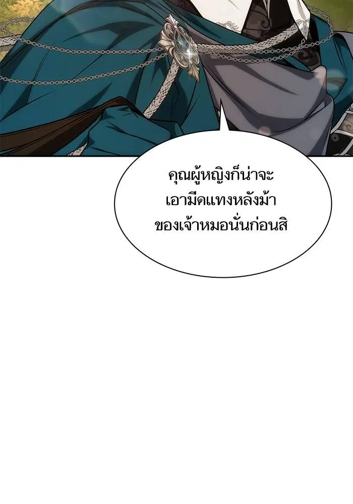 Sister I Am the Queen in This Life ตอนที่ 33 หน้า 110