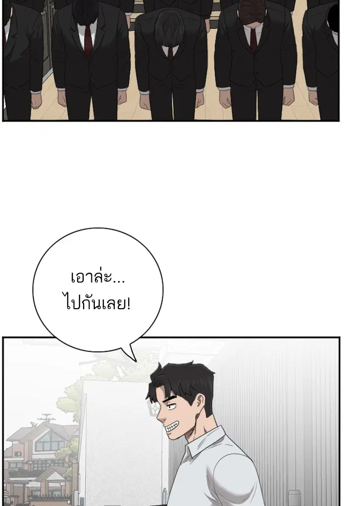 Bad Guy ตอนที่ 48 หน้า 114