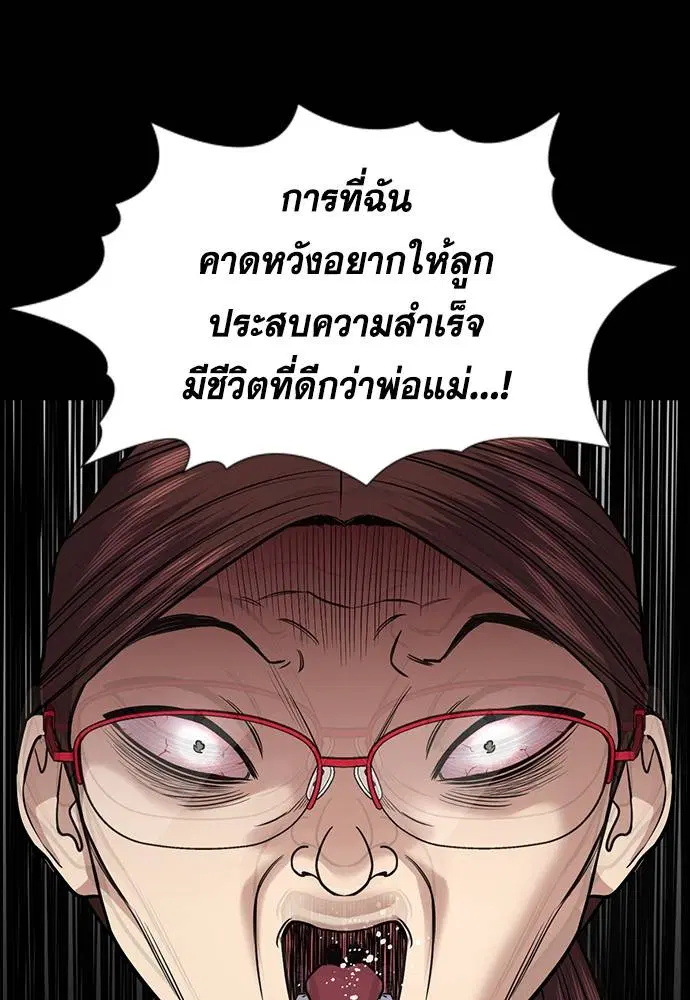 True Education ตอนที่ 130 หน้า 54