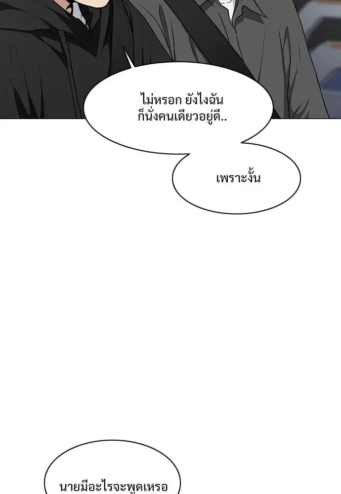 JAKDU ตอนที่ 39 หน้า 85