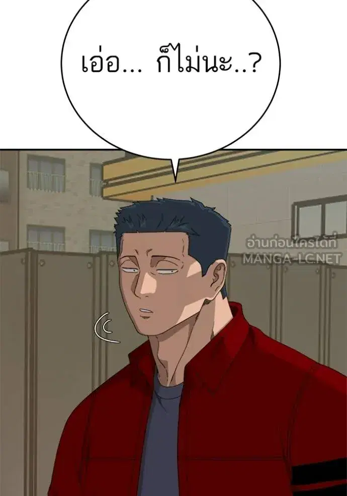 Bad Guy ตอนที่ 290 หน้า 61