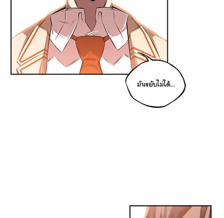 SuperNova ตอนที่ 54 หน้า 50