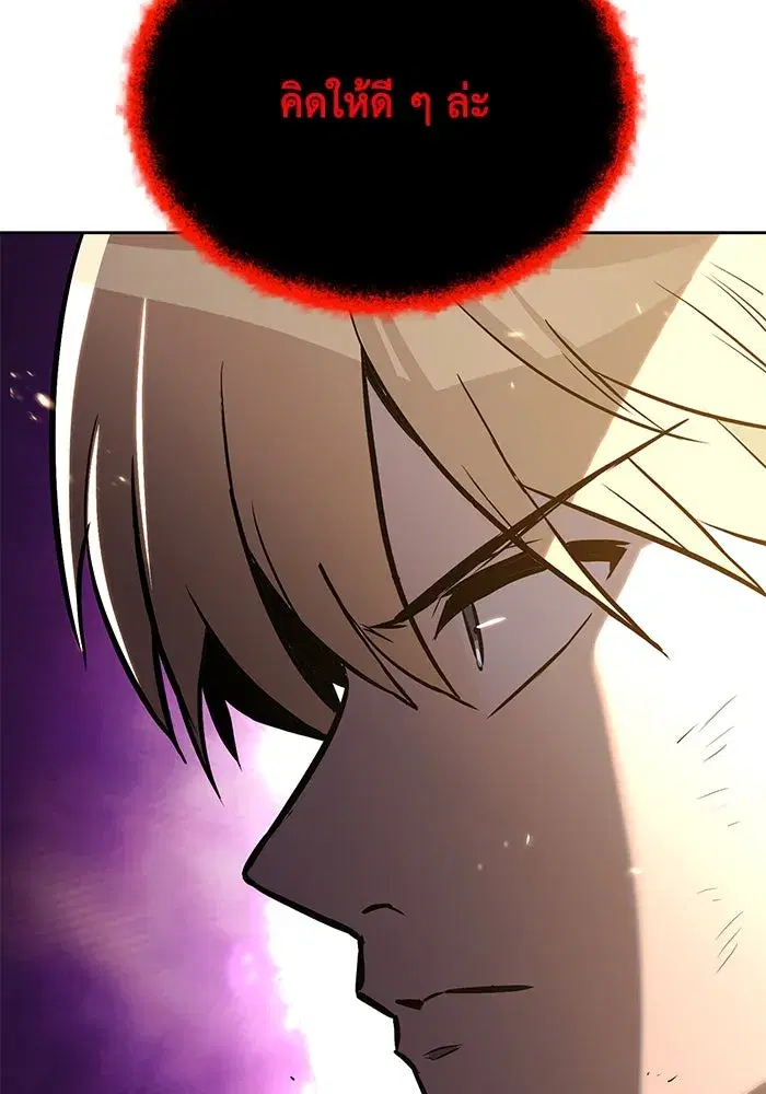 The Lazy Lord Masters the Sword ตอนที่ 95 หน้า 118