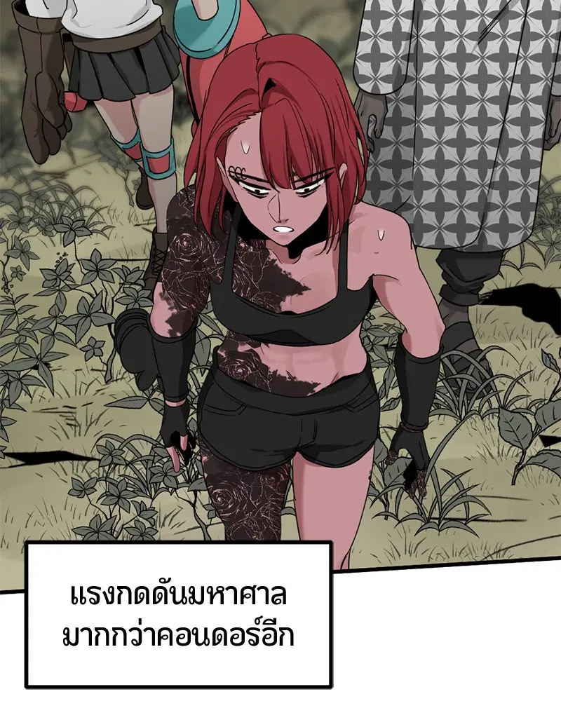HERO KILLER ตอนที่ 48 หน้า 135