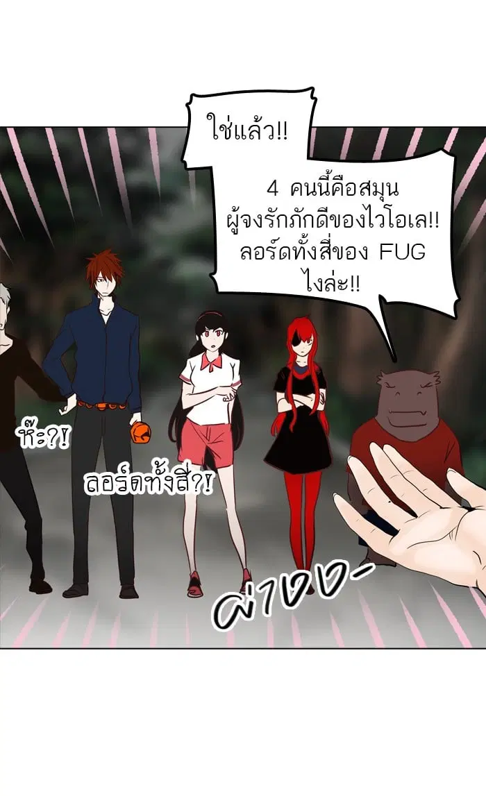 Tower of God ตอนที่ 284 หน้า 6