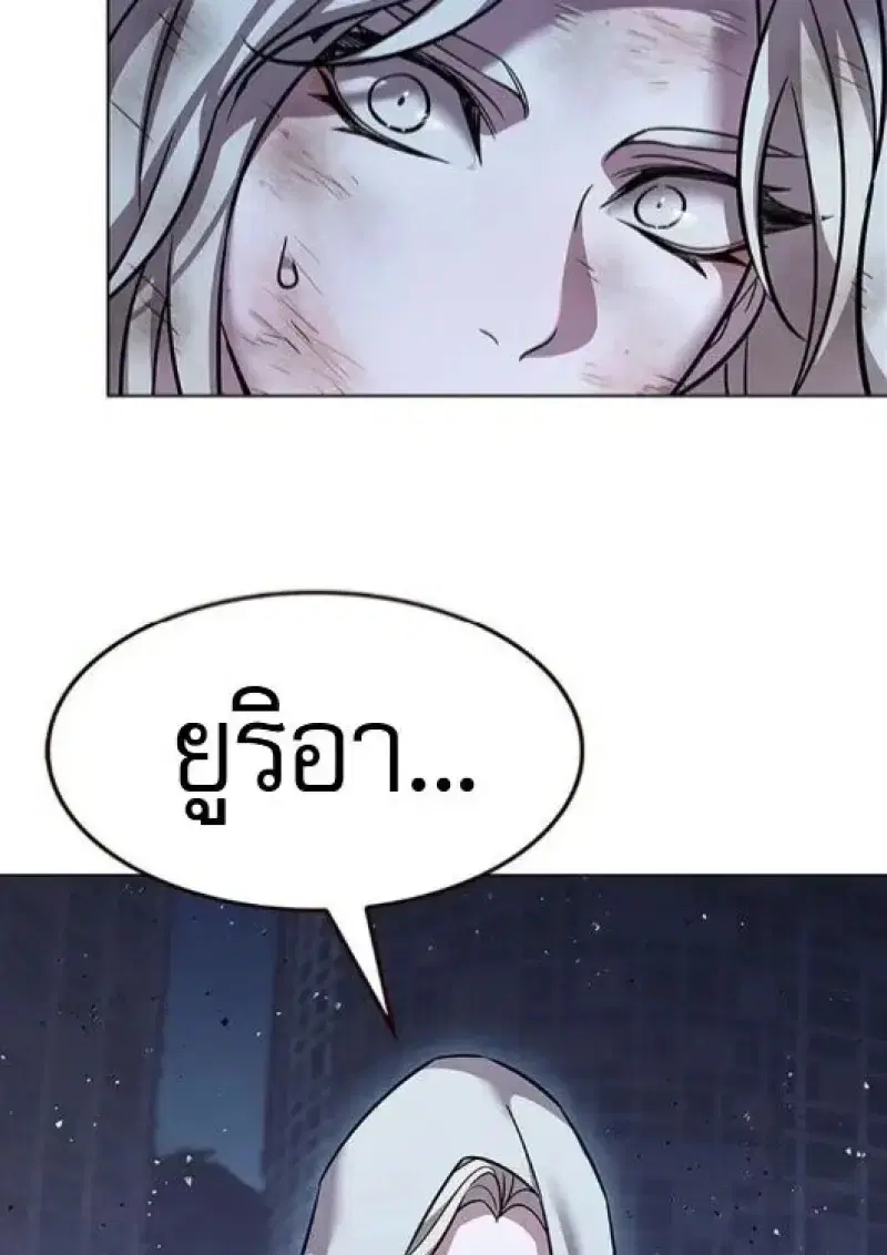 Eleceed ตอนที่ 383 หน้า 16