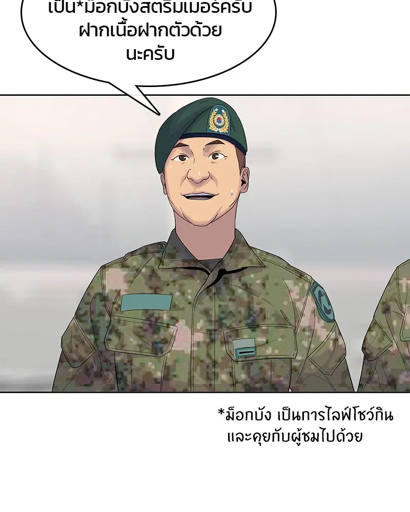 Kitchen Soldier ตอนที่ 130 หน้า 39