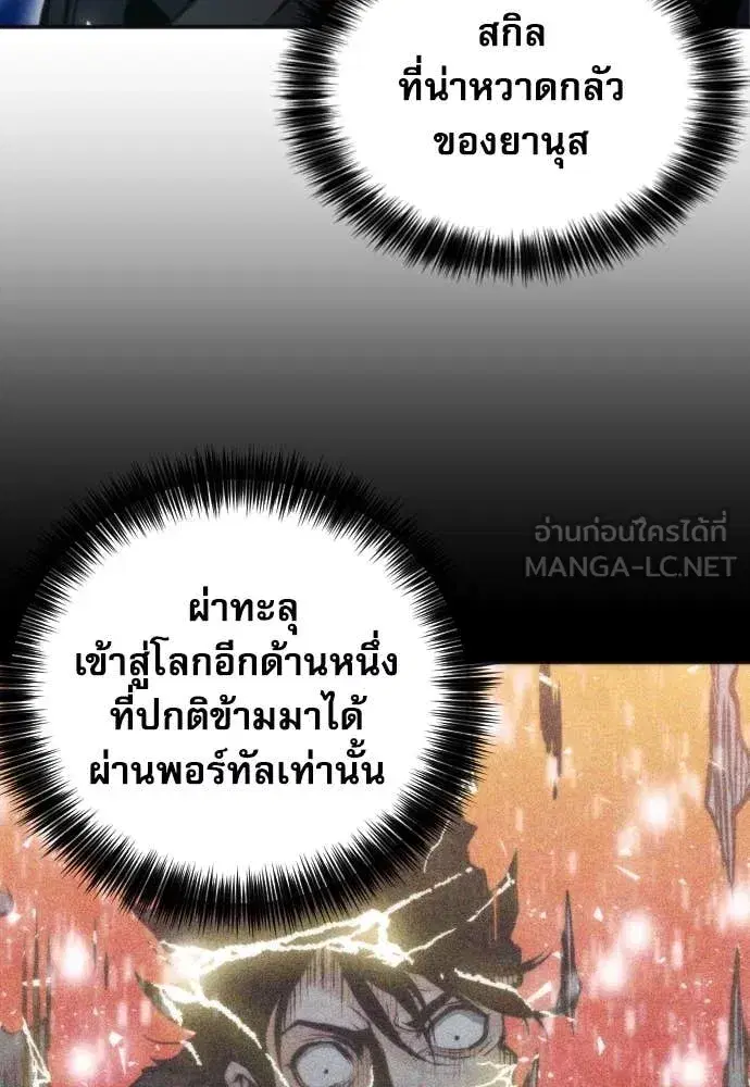 Seoul Station Druid ตอนที่ 193 หน้า 9
