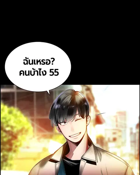 Jungle Juice ตอนที่ 15 หน้า 36