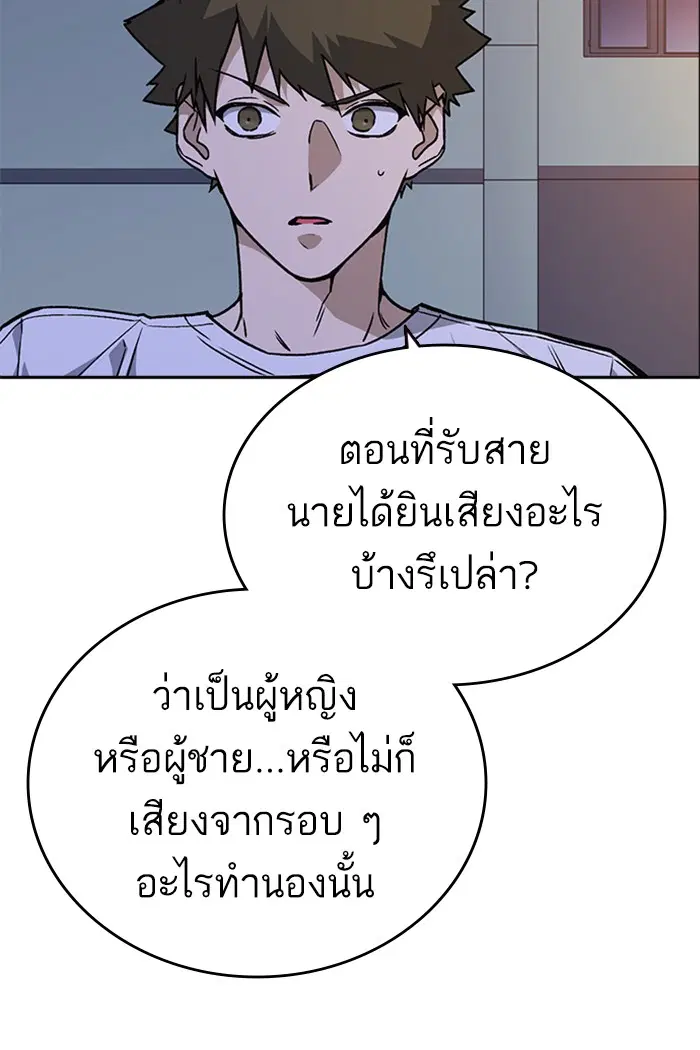 Study Group ตอนที่ 163 หน้า 73