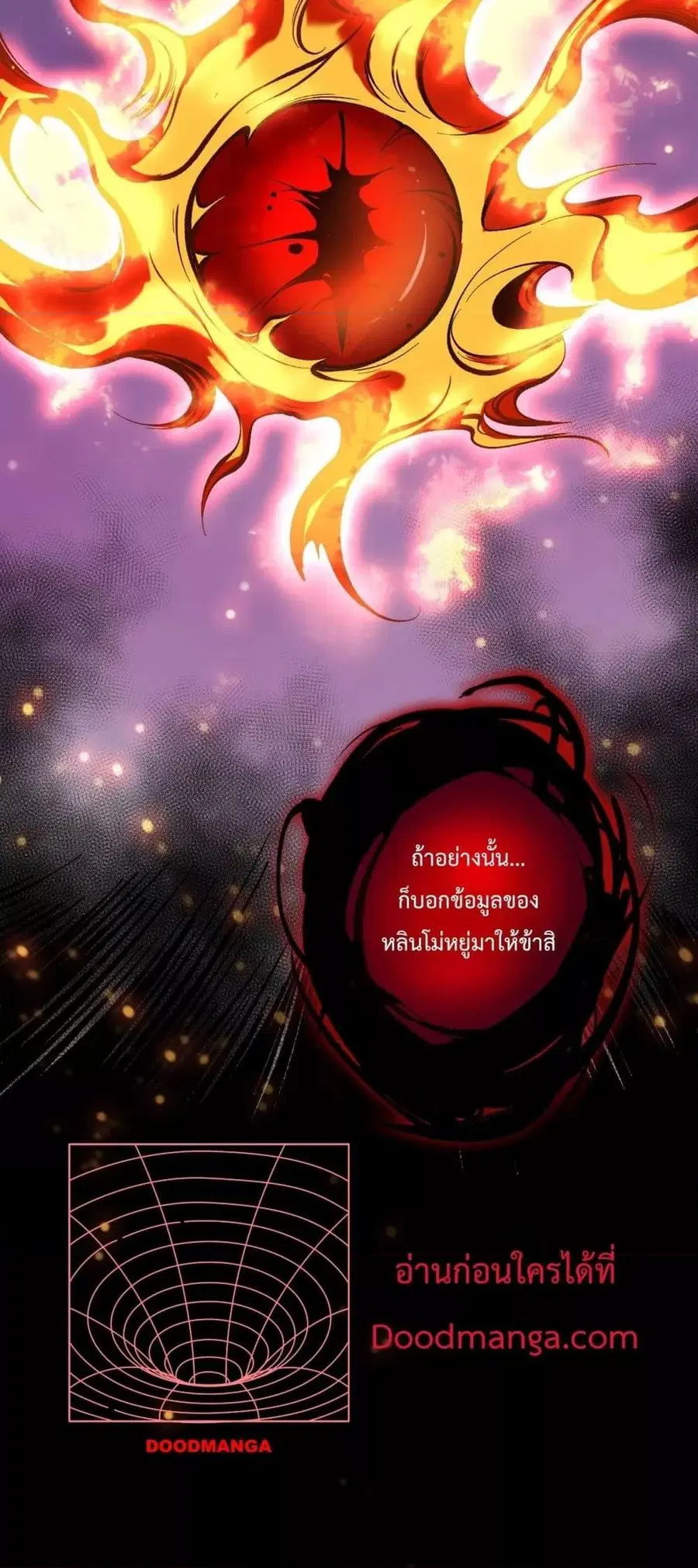 Necromancer King of The Scourge ตอนที่ 132 หน้า 51