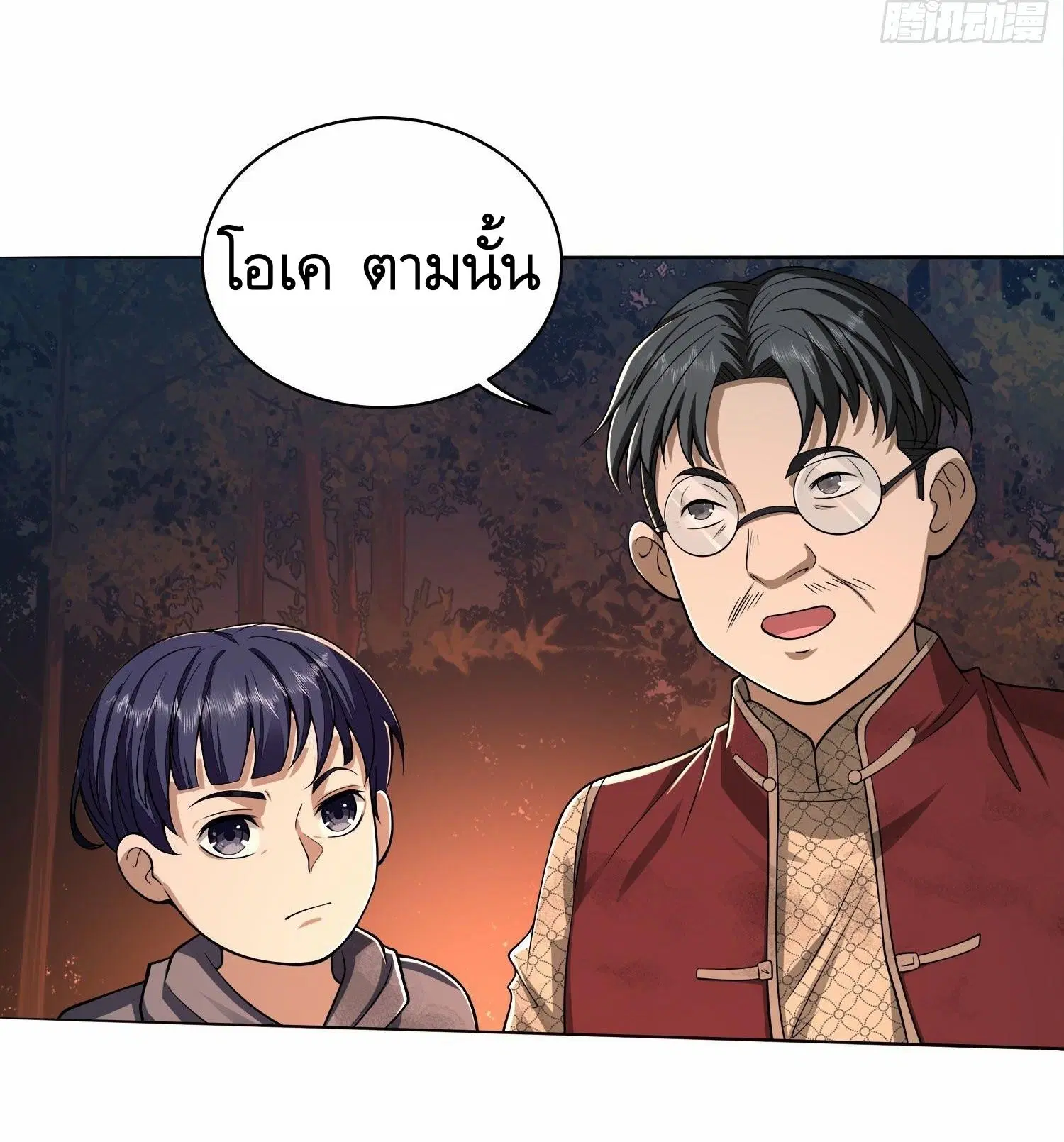 The First Order ตอนที่ 57 หน้า 38