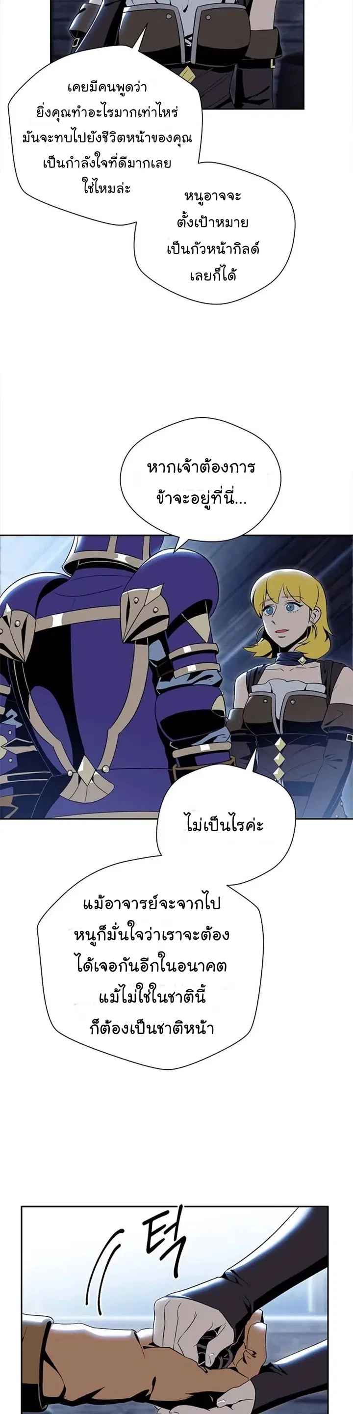 Skeleton Soldier ตอนที่ 80 หน้า 36
