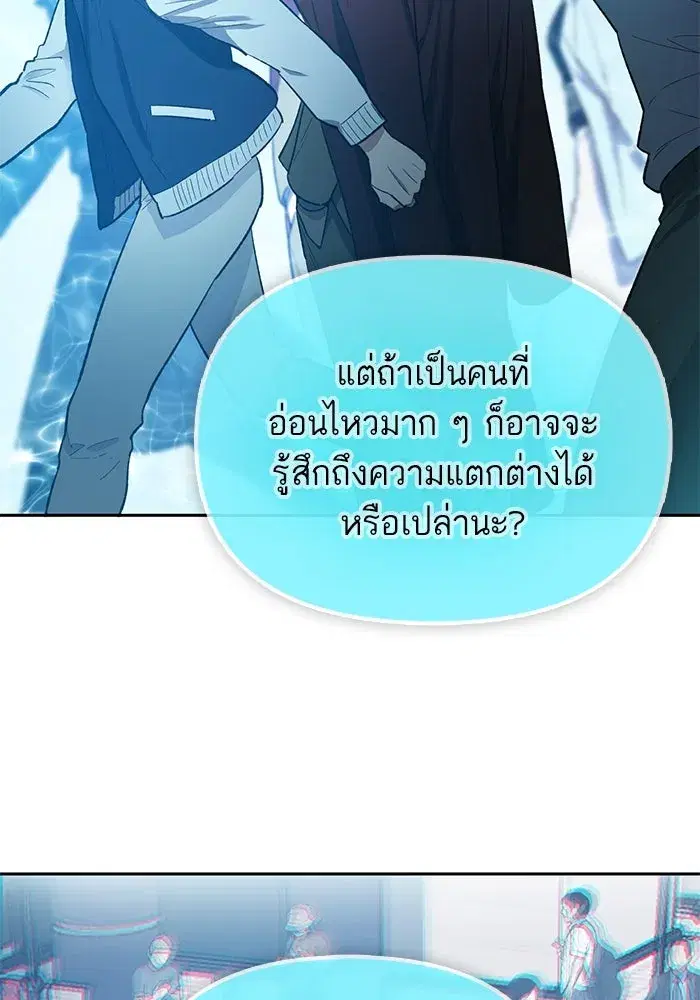 The S-Classes That I Raised (My S-Class Hunters) ตอนที่ 81 หน้า 98