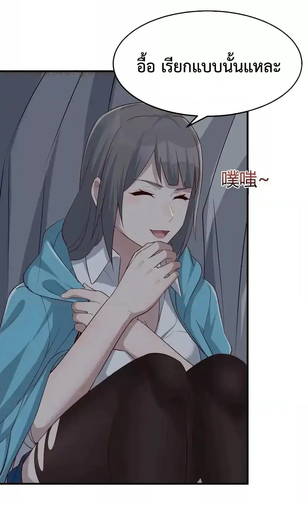 My Twin Girlfriends Loves Me So Much ตอนที่ 237 หน้า 19