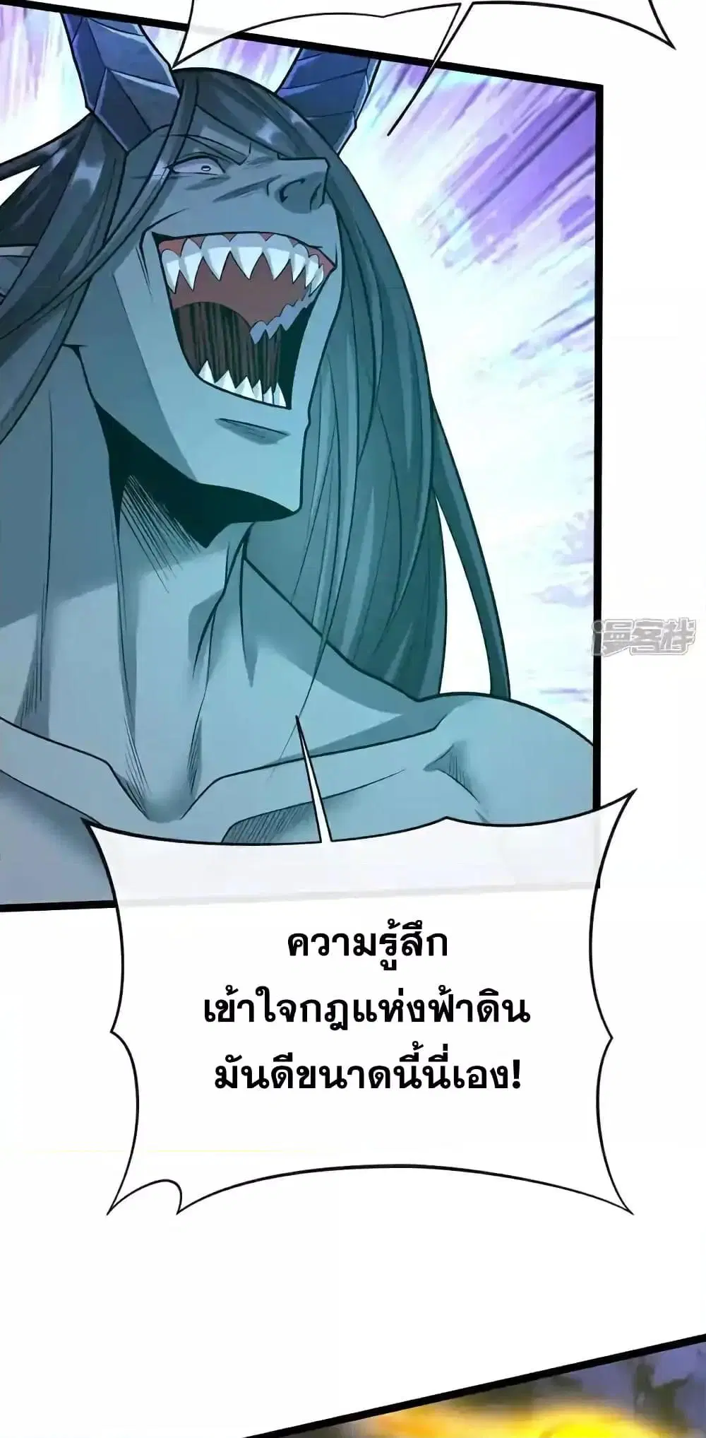 The Ten Great Emperors At The Beginning Are All My Apprentices ตอนที่ 180 หน้า 39