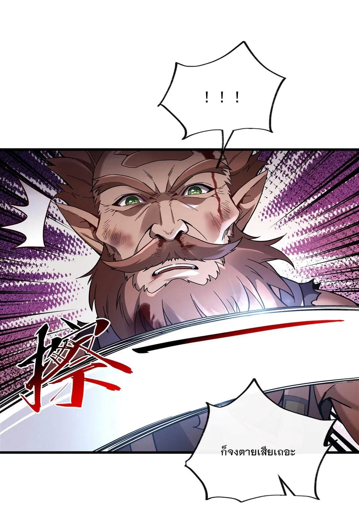 My Female Disciples are all Future Masters of the Heavens ตอนที่ 191 หน้า 30