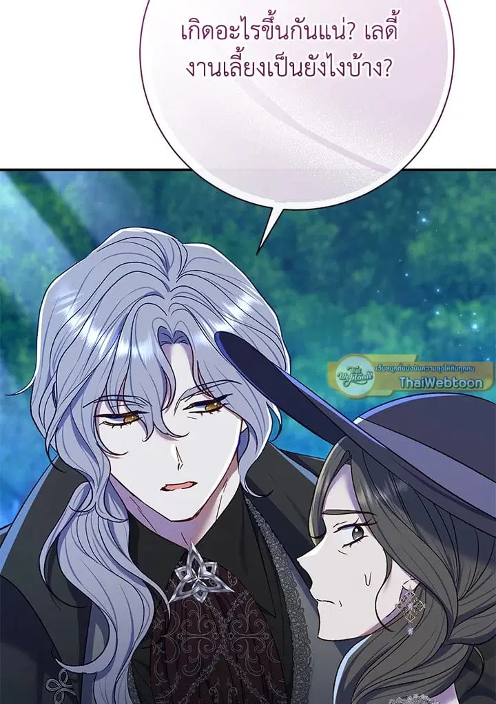 The Villain’s Match Is Too Perfect – คู่ดูตัวของนางร้ายเพอร์เฟกต์เกินไป ตอนที่ 68 หน้า 76