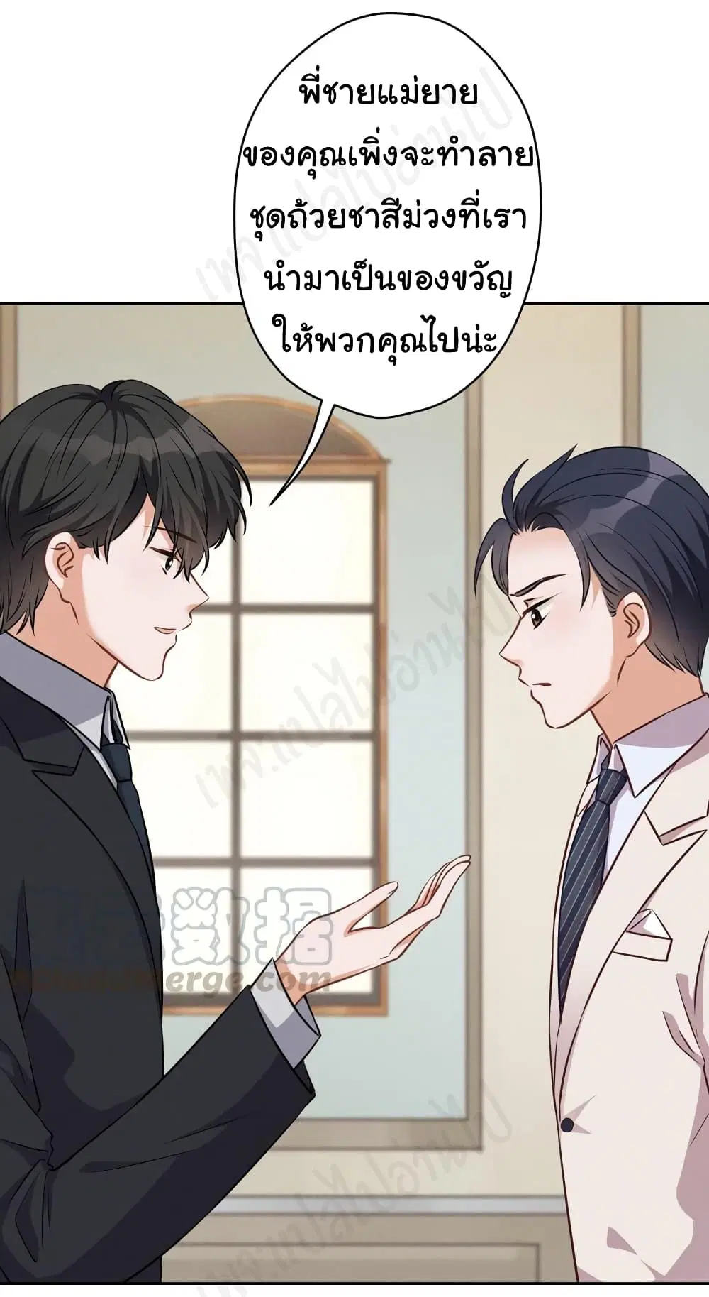 Lu Feng is the Best Son-in-law ตอนที่ 114 หน้า 17