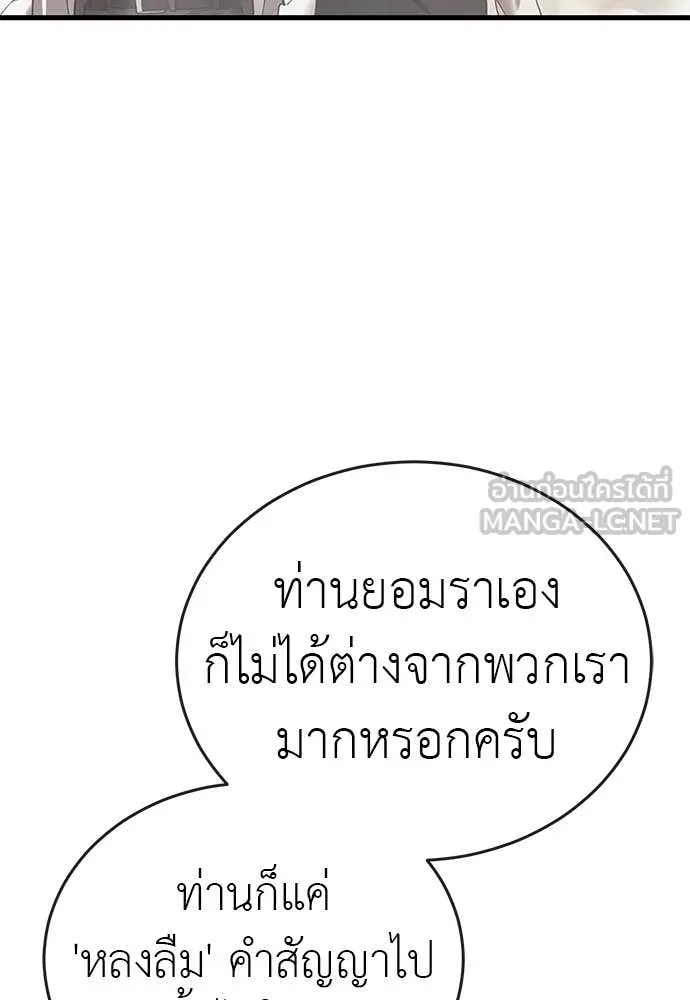 Reincarnation Path of The Underworld King ยอมรา ผู้พิพากษาจากนรก ตอนที่ 101 หน้า 25