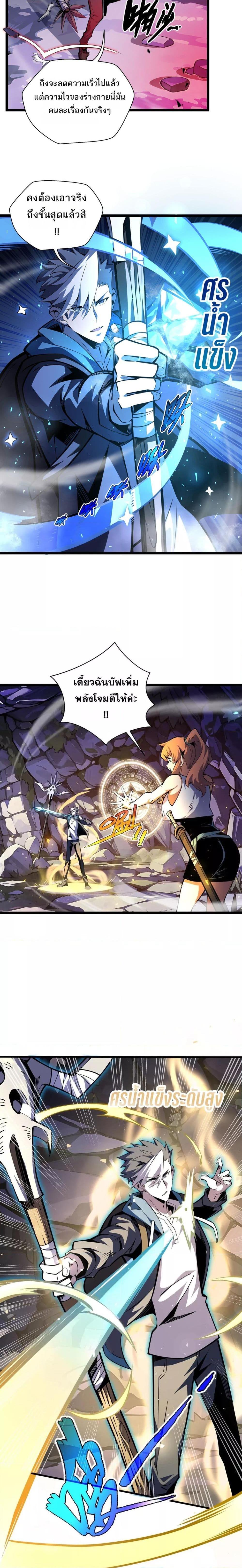 Sorry, My Skills Are Automatically Max Level! โทษทีนะ แต่สกิลของฉันมันเลเวลแม็กซ์ว่ะ! ตอนที่ 8 หน้า 13