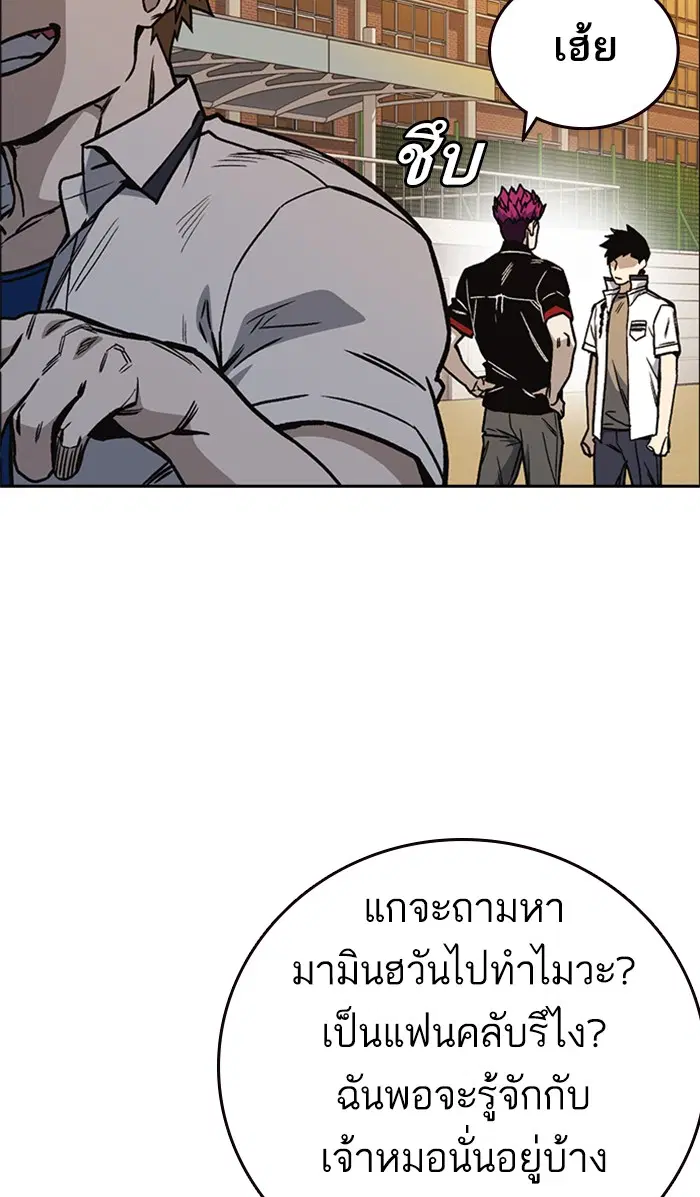 Study Group ตอนที่ 140 หน้า 103