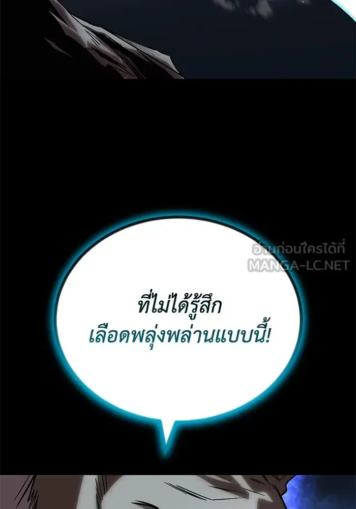 The Lazy Lord Masters the Sword ตอนที่ 116 หน้า 81