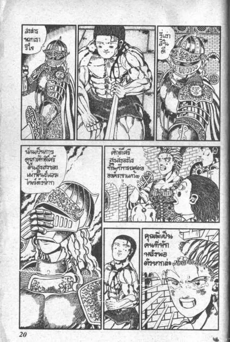 Shin Jungle no Ouja Tar-chan ตอนที่ 55 หน้า 16