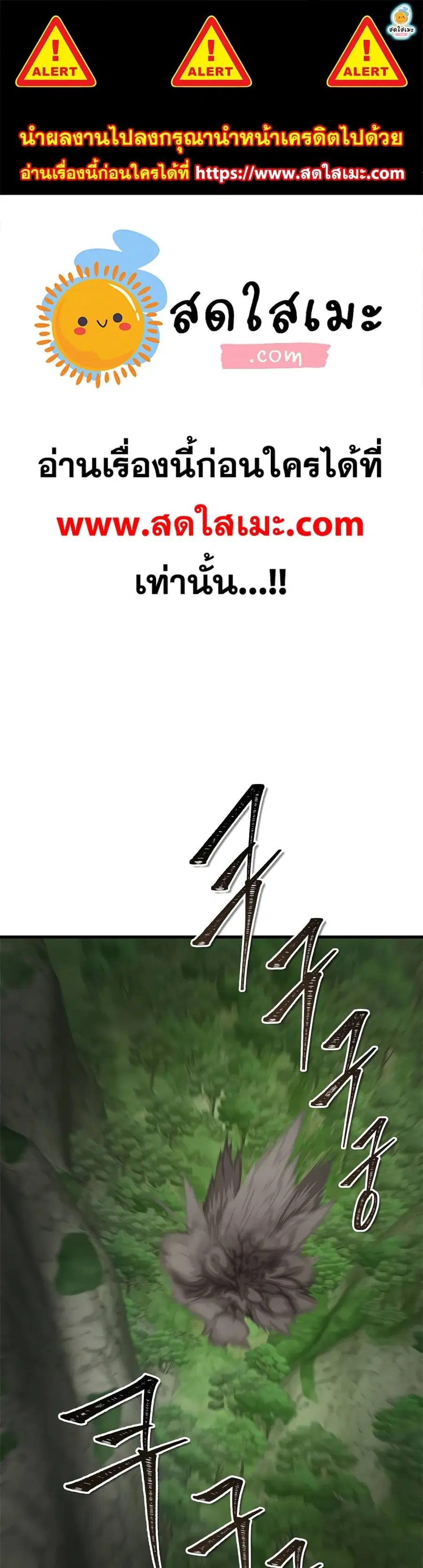 Ranker Who Lives A Second Time ตอนที่ 109 หน้า 1